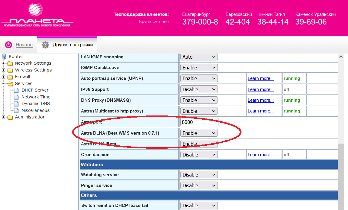 DLNA-сервер на роутере SNR-CPE-W4N — Форумы