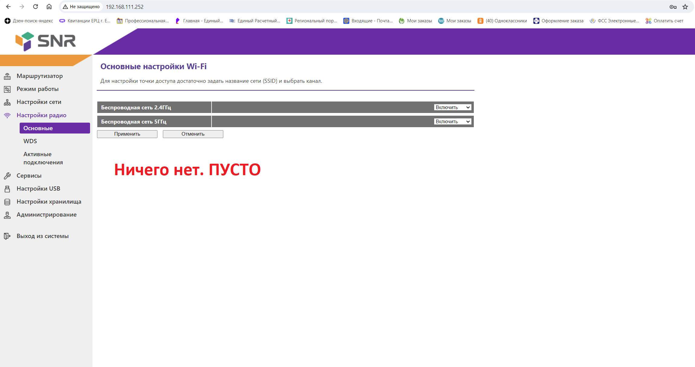 Не инициализ. Wifi на SNR-CPE-ME2-SFP. А также вопрос по поводу гигабита  Download — Форумы