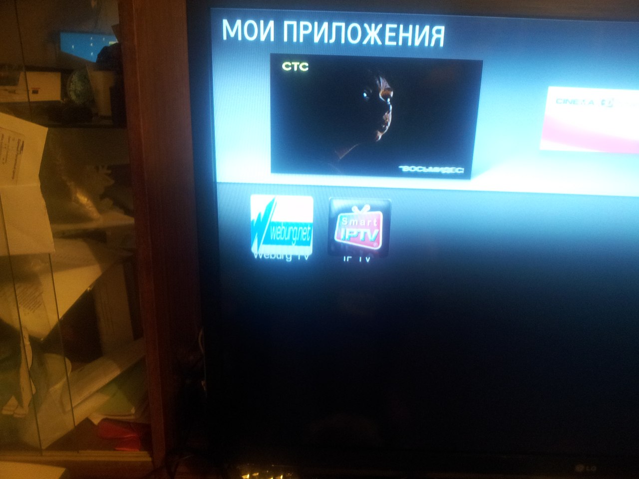 Приложение SMART TV — Форумы